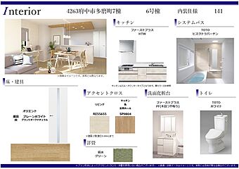 府中市多磨町2丁目　新築分譲住宅　全7棟 その他