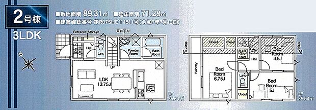 間取り図(2号棟)