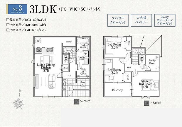 参考プラン例(間取り図)3号地