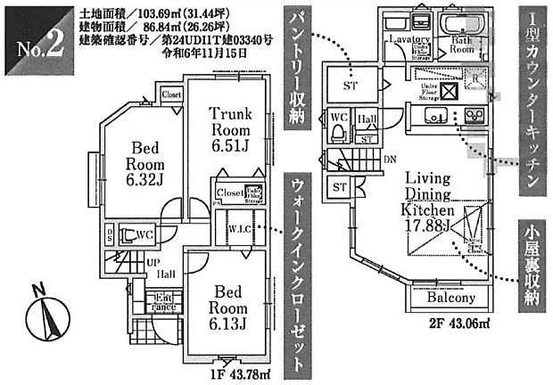 間取り図（2号棟）