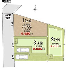 練馬区平和台3丁目　新築分譲住宅　全3棟 その他