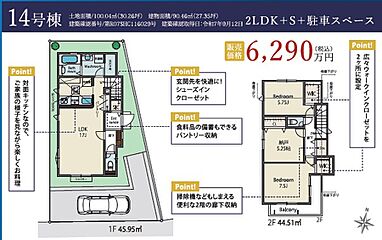 西東京市南町6丁目　新築分譲住宅　全14棟 その他