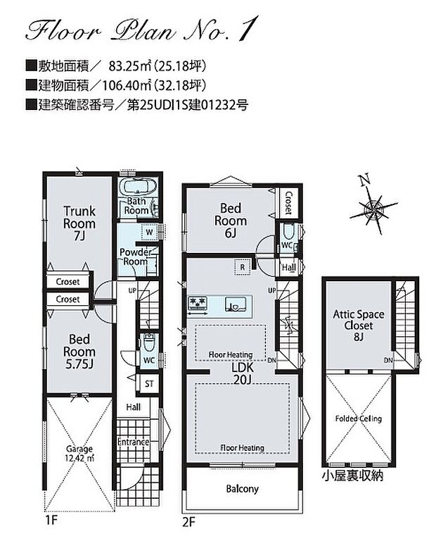 間取り図（1号棟）
