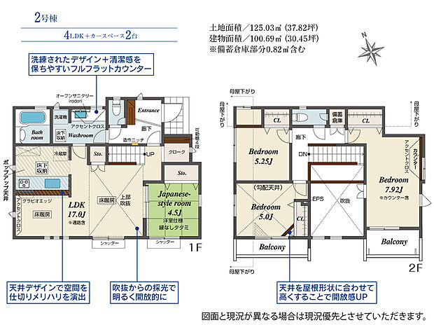 間取り図(2号棟)