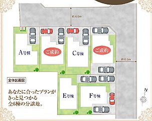 練馬区大泉学園町1丁目　新築分譲住宅　全6棟 その他