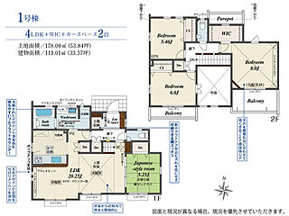 稲城市東長沼　新築分譲住宅　全1棟 その他