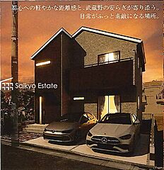三鷹市井口2丁目　新築分譲住宅　全1棟 外観