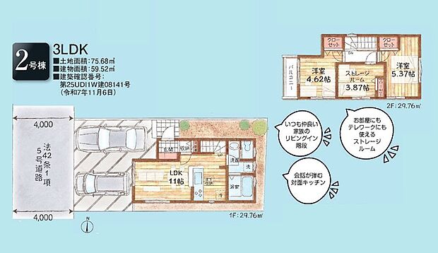 間取り図(2号棟)