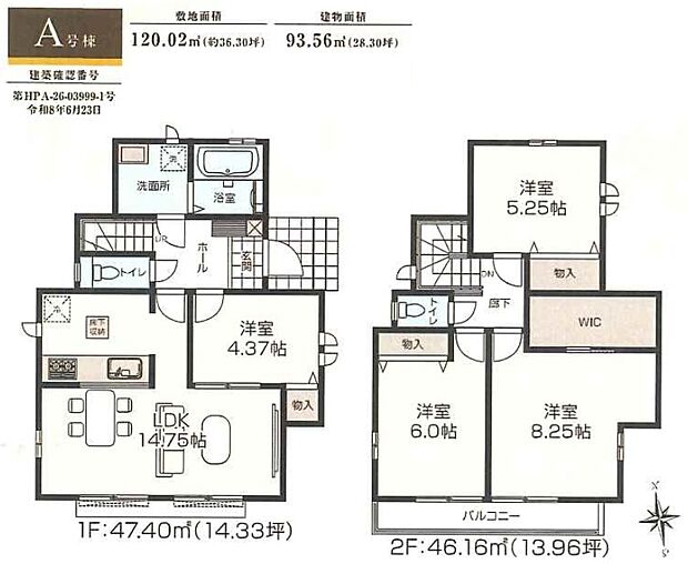 間取り図（A号棟）
