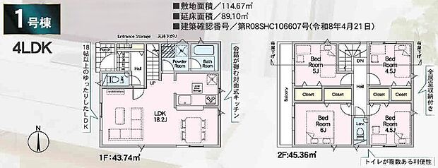 間取り図（1号棟）

