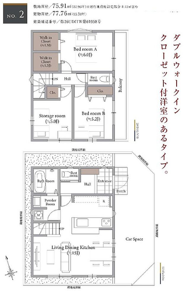 間取り図(2号棟)