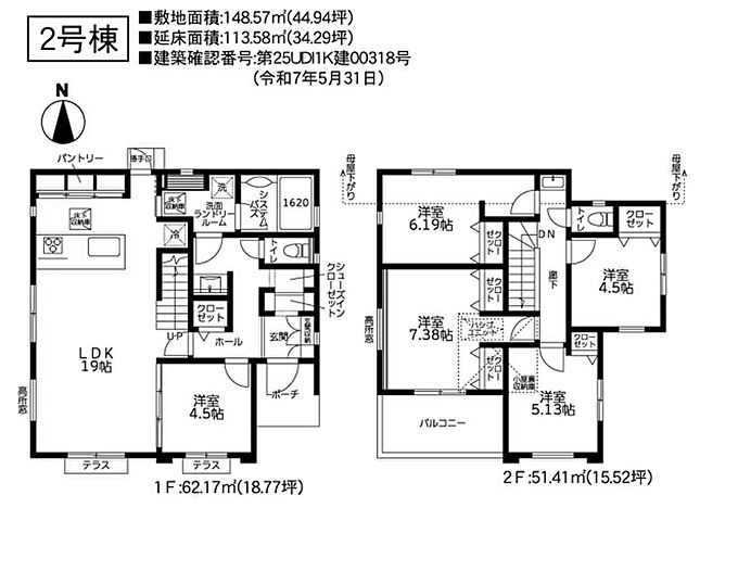 2号棟