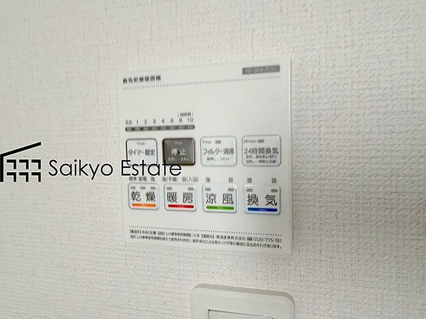 【【浴室暖房換気乾燥機】】浴室暖房乾燥機は梅雨や花粉の時期、雨の日の洗濯物の乾燥に重宝します。寒い冬も入浴前の暖房運転で快適なバスタイムを♪