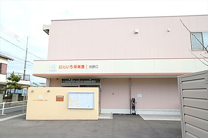 にじいろ保育園矢野口 630ｍ(徒歩約8分)