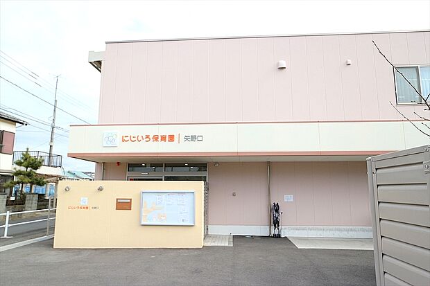 にじいろ保育園矢野口（約630m）