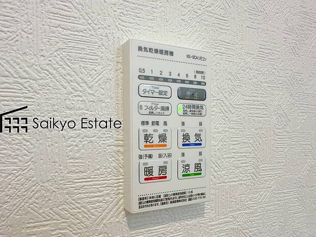 【【浴室暖房換気乾燥機】】浴室暖房乾燥機は梅雨や花粉の時期、雨の日の洗濯物の乾燥に重宝します。寒い冬も入浴前の暖房運転で快適なバスタイムを♪