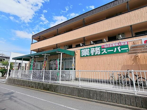 業務スーパー深大寺東町店（約844m）