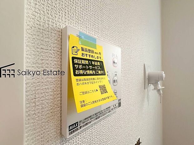 【浴室暖房換気乾燥機】「浴室暖房乾燥機」は梅雨や花粉の時期、雨の日の洗濯物の乾燥に重宝します。寒い冬も入浴前の暖房運転で快適なバスタイムを♪