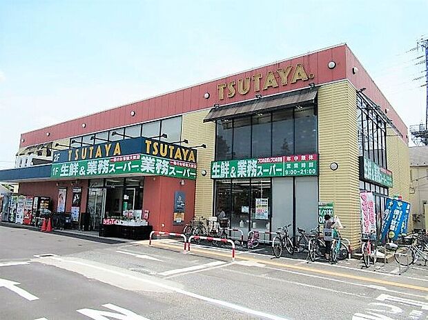 業務スーパー三鷹深大寺店（約160m）