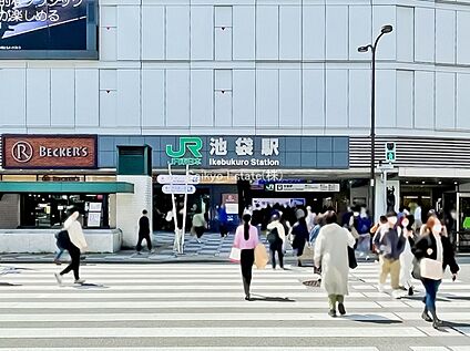 JR山手線「池袋」駅 1100ｍ(徒歩約14分)