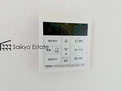 【オートバスシステム】