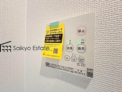 【浴室暖房乾燥機】