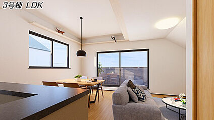 （3号棟・リビング完成予想図）