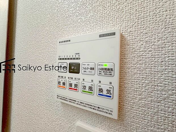 【【浴室暖房乾燥機】】梅雨や花粉の時期、雨の日の洗濯物の乾燥に重宝します。寒い冬も入浴前の暖房運転で快適なバスタイムを♪