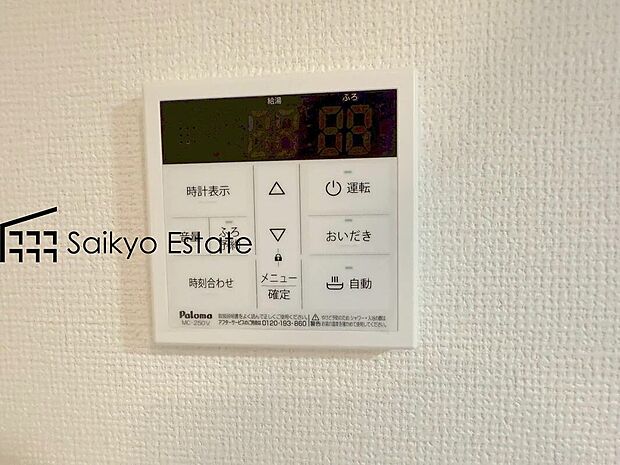 【オートバスシステム】「オートバスシステム」は浴室のお湯張り、温度調整などを、キッチンなど浴室以外から操作が出来る便利なシステムです。
