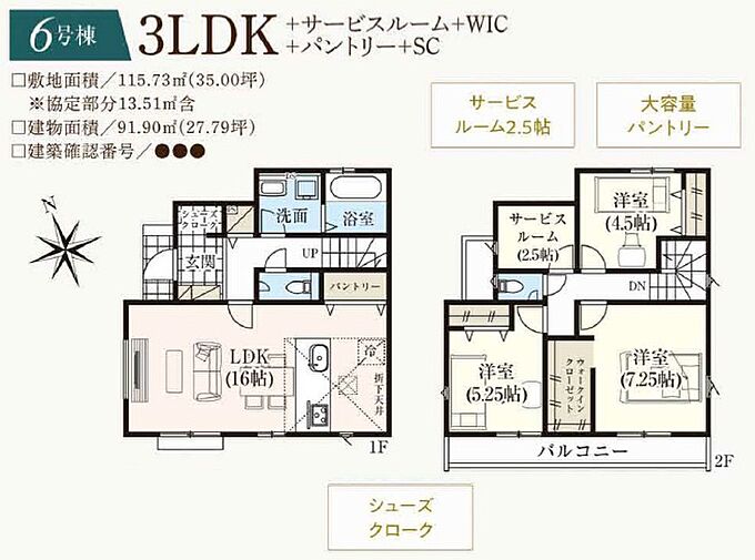 6号棟