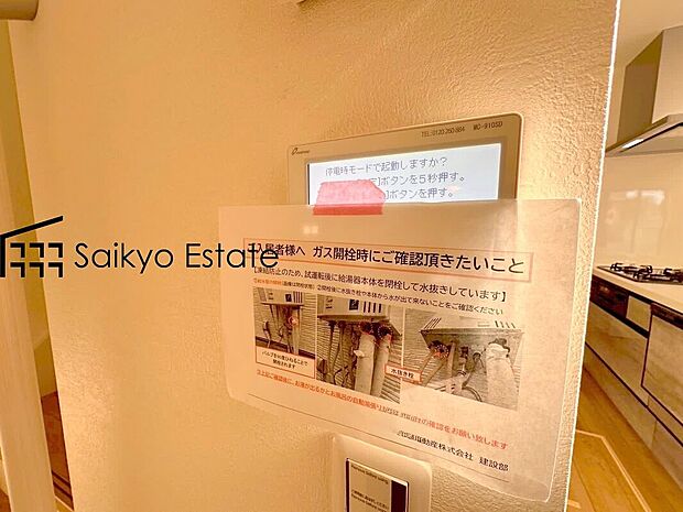 【床暖房】リビングには床暖房を標準で完備します。空気を汚さずに室内を快適な温度に保ちますので、小さなお子様やご年配の方にも安心です。
