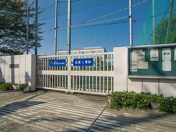 杉並区立富士見丘中学校（約800m）