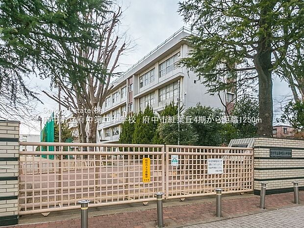 府中市立府中第二中学校