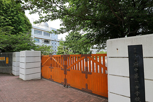 府中市立府中第一中学校