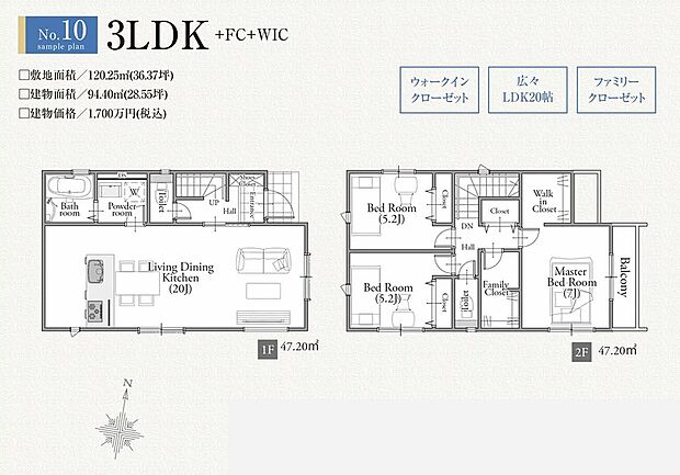 【参考プラン例(間取り図)10号地】建物面積約94.40m2、参考建物価格1700万円より承ります。土地+建物参考プラン価格7130万円(税込)
