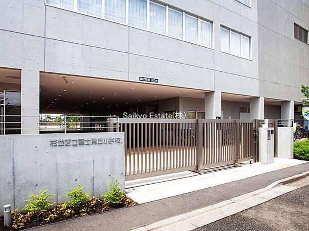 杉並区立富士見丘小学校