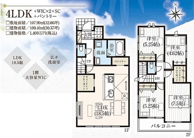 1号棟(ご成約済み)