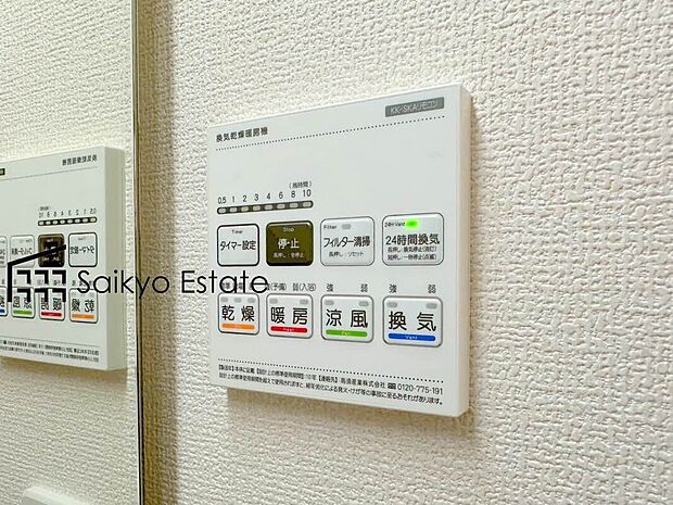 【浴室暖房換気乾燥機】「浴室暖房乾燥機」は梅雨や花粉の時期、雨の日の洗濯物の乾燥に重宝します。寒い冬も入浴前の暖房運転で快適なバスタイムを♪
