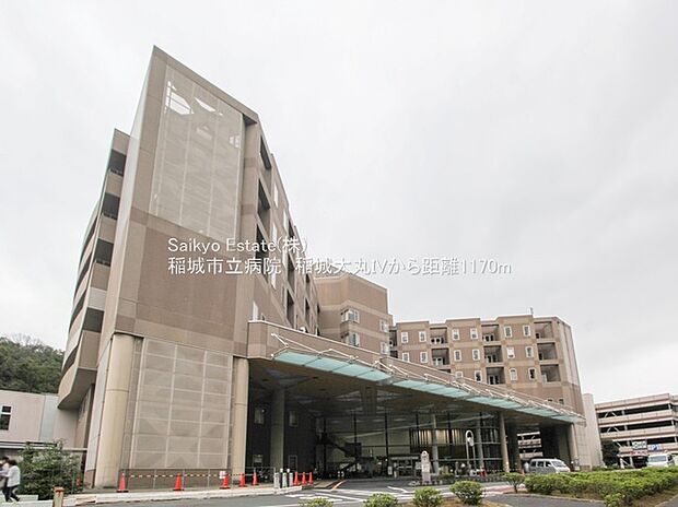 稲城市立病院（約1,170m）