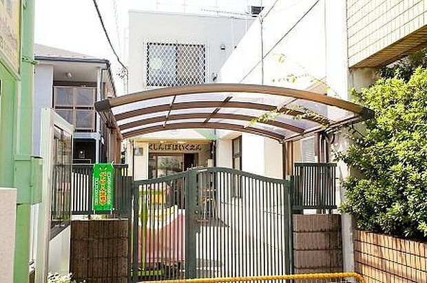 みたかつくしんぼ保育園