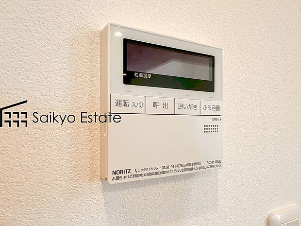 【オートバス（施工例）】「オートバスシステム」は浴室のお湯張り、温度調整などを、キッチンなど浴室以外から操作が出来る便利なシステムです。
