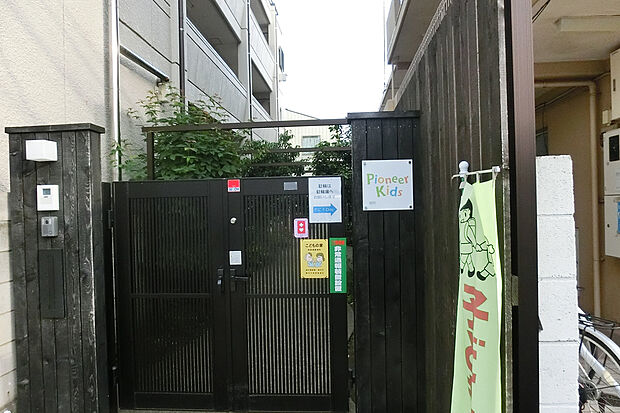 パイオニアキッズ菊野台園(約434m)