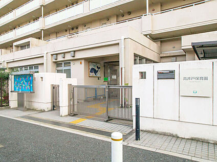 高井戸保育園 330ｍ(徒歩約5分)
