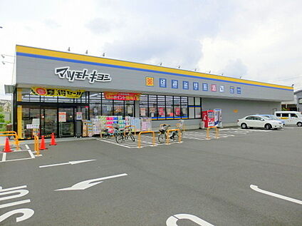 マツモトキヨシ三鷹新川店 800ｍ(徒歩約10分)