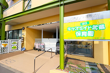 キッズエイド武蔵保育園 約430ｍ(徒歩約6分)