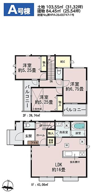 A号棟