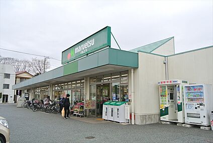 マルエツ保谷住吉店 640ｍ(徒歩約8分)