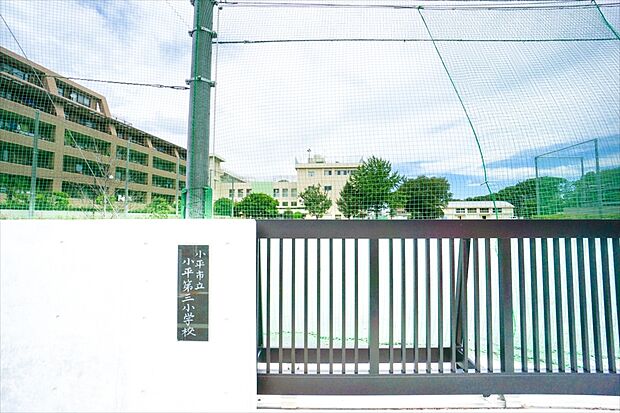 小平市立小平第三小学校