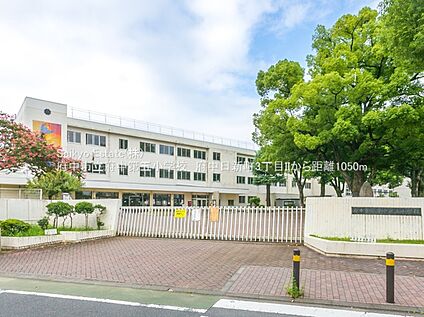 府中市立府中第五小学校 約880ｍ(徒歩約11分)
