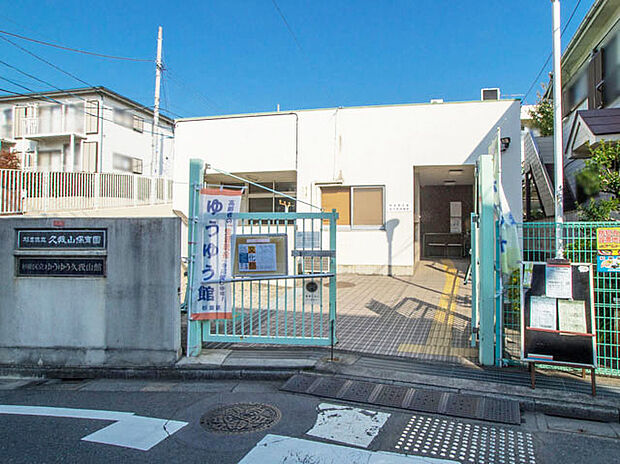 久我山保育園(約370m)